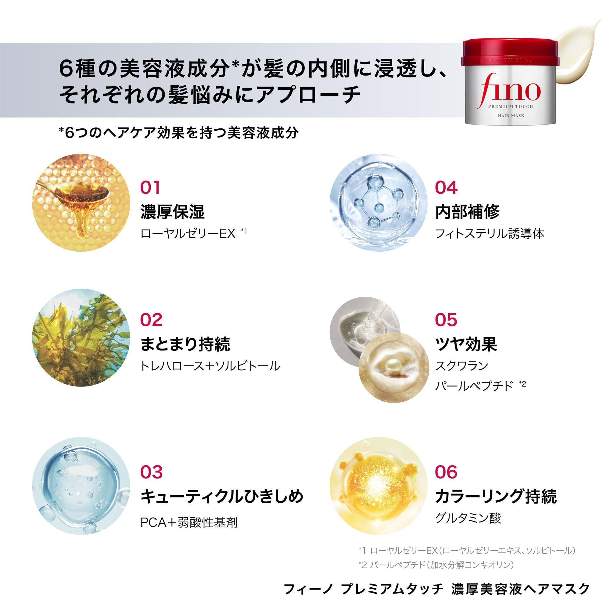 Amazon | フィーノ fino プレミアムタッチ 濃厚美容液 ヘアマスク 本体